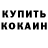 Гашиш Изолятор toxa 881