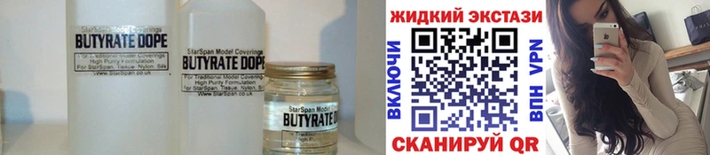 Бутират оксибутират  закладки  Аркадак 
