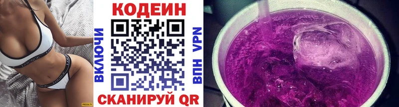 Кодеиновый сироп Lean Purple Drank  OMG ссылки  Аркадак  darknet Telegram  как найти закладки 