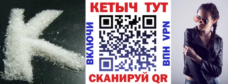 КЕТАМИН ketamine  Аркадак 