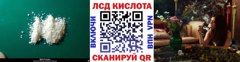 LSD-25 экстази ecstasy  ОМГ ОМГ онион  Аркадак  хочу  