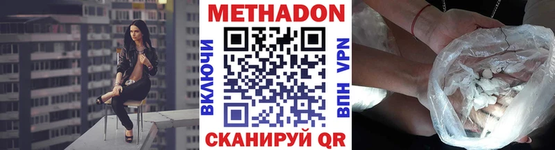 МЕТАДОН methadone Аркадак
